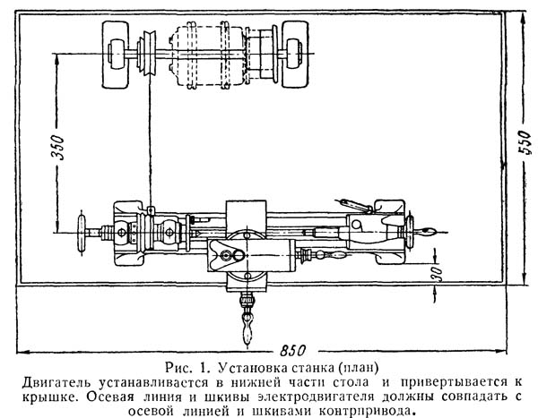 Настановне креслення токарного верстата Т-65 Т-65 Настановне креслення токарного верстата